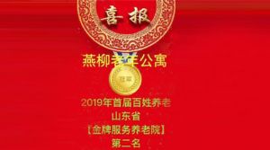 山東眾佳醫(yī)療攜手共創(chuàng)眾家品質生活！