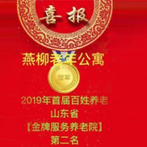 山東眾佳醫(yī)療攜手共創(chuàng)眾家品質(zhì)生活！